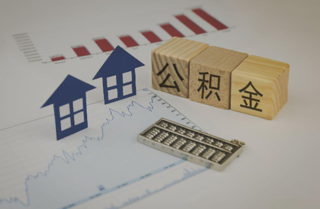 贵港哪些情况下可以申请提取住房公积金？