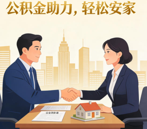 贵港住房公积金：公积金结息利率显著高于当前银行存款利率水平